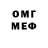 Метадон белоснежный Stille Willie