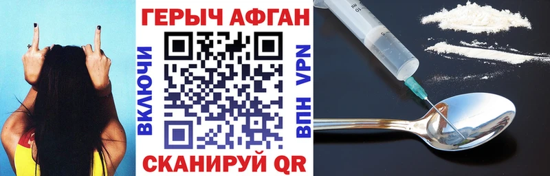 где купить наркотик Плавск ГЕРОИН белый