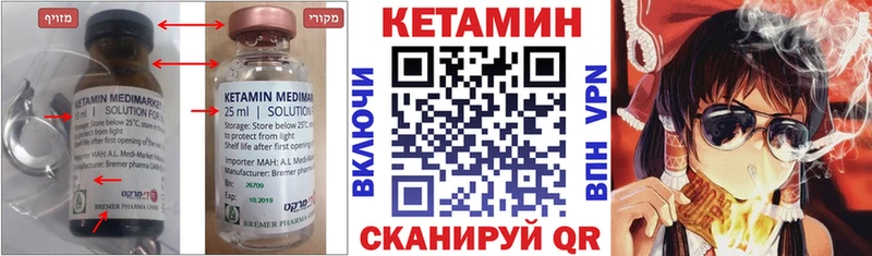 Кетамин ketamine Плавск