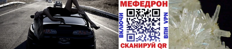 Мефедрон mephedrone  где купить   Плавск 